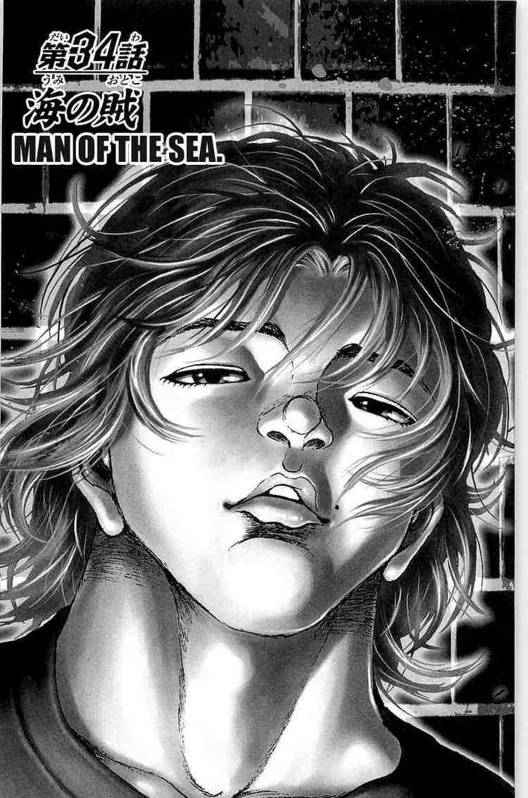 Baki - Son Of Ogre Chapter 34 1